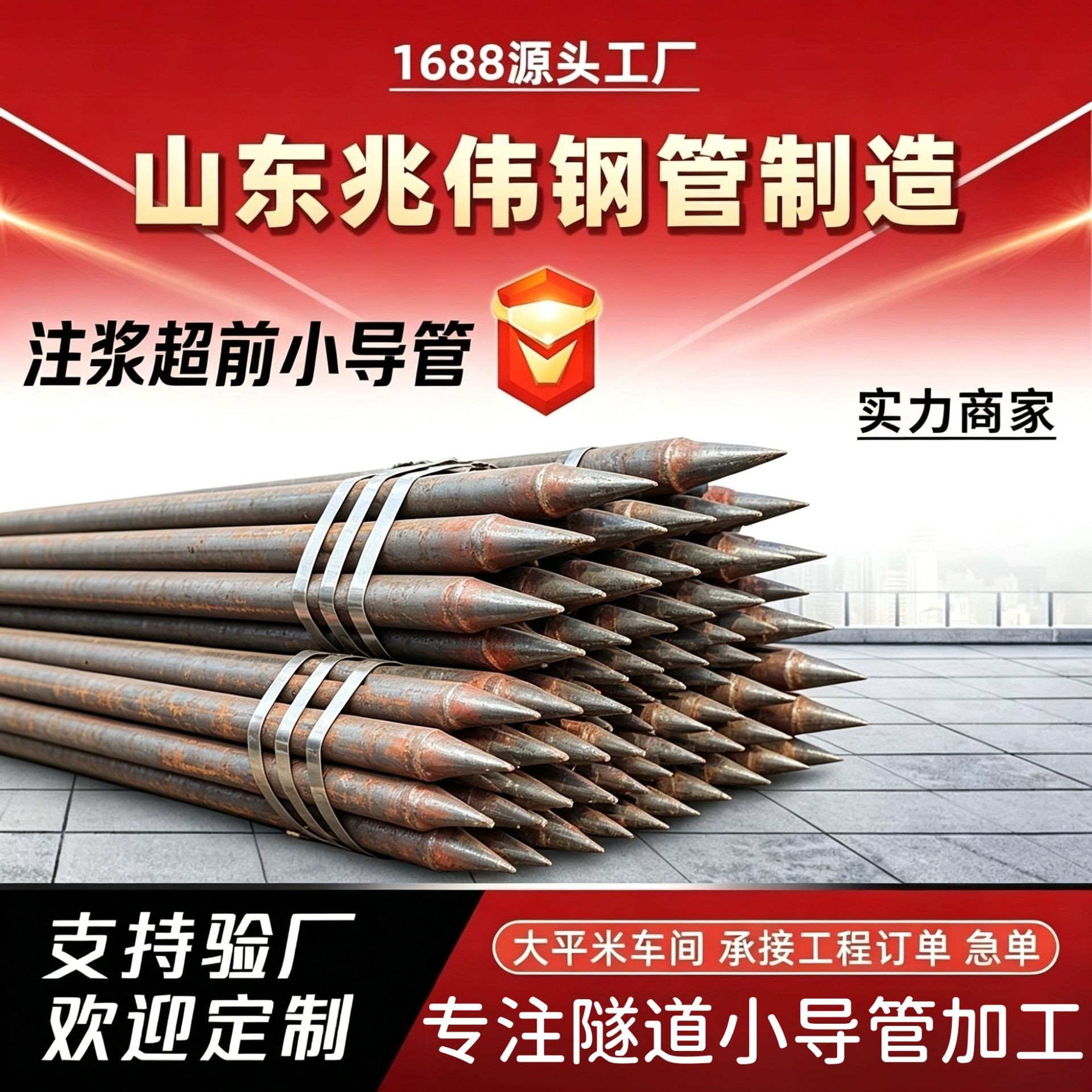 儋州42超前小导管厂家｜隧道注浆锚管锁脚倒刺锁尖打孔加工